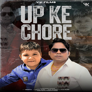 UP Ke Chore