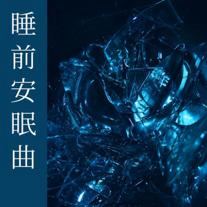 小星星水晶音乐