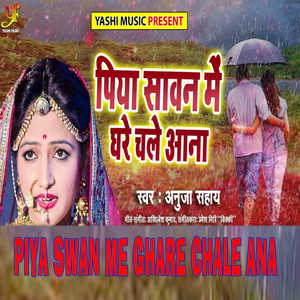 Piya Swan Me Ghare Chale Ana (IVY Music)