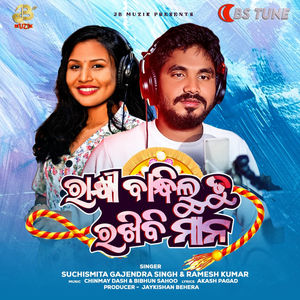 Rakhi Bandhilu Tu Rakhibi Mana