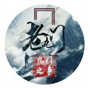 灵魂摆渡人
