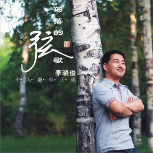 难道爱一个人有错吗