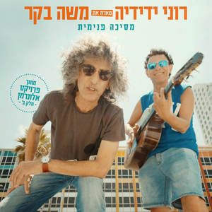 מסיכה פנימית