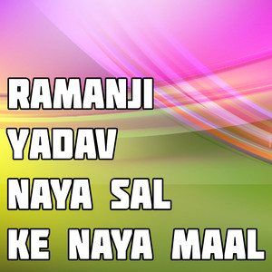 Ramanji Yadav Naya Sal Ke Naya Maal