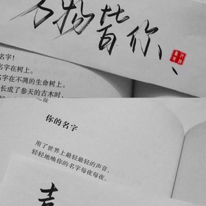 我爱你就像鱼和水 (Demo)