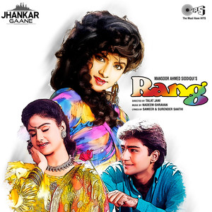 Rang (Jhankar; Original Motion Picture Soundtrack)