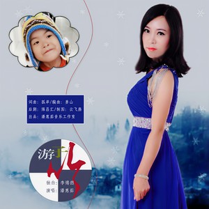 游子吟