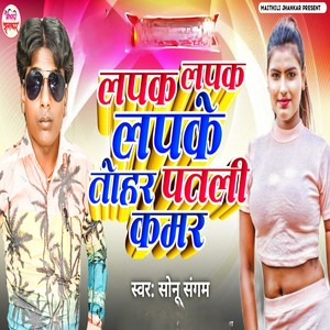 Lapak Lapak Lapke Tohar Patli Kamar