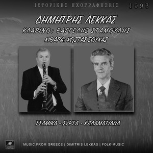 Όλες οι μελαχρινές - Έλα μανούλα μου γλυκιά