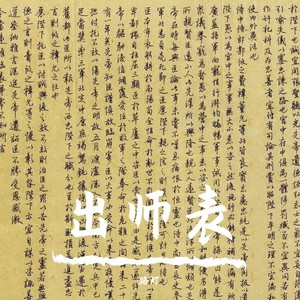 桃花源记 (Demo)