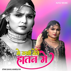 मे राखी तेने हातन मे