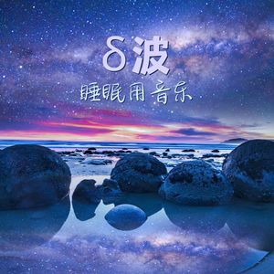 脑电浓度 - 528赫兹