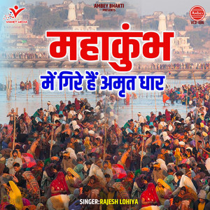 Mahakumbh Me Gire Hai Amrit Dhar