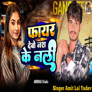 Fair Debau Nash ke Nali