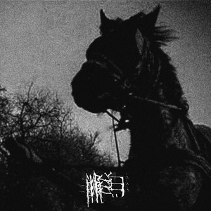 Тревога Бога