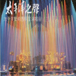 梦 (Live)