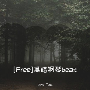 [Free]黑暗钢琴beat(Prod.Kris Tira)