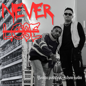 Never Lose (Explicit)