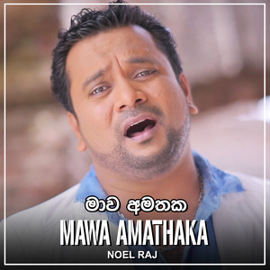 Mawa Amathaka