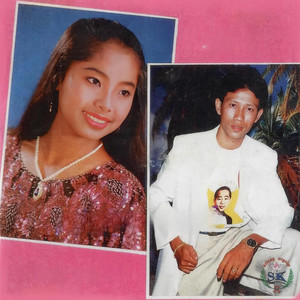 យើងនឹងរៀបការ