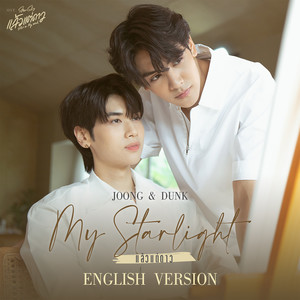 แล้วแต่ดาว (My Starlight)  [เพลงประกอบซีรีส์ แล้วแต่ดาว | Star In My Mind] (English Version)