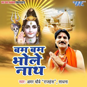 Bam Bam Bholenath