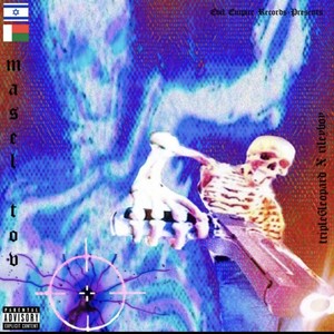 shalom (feat. rileyboy) (Explicit)