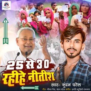 25 Se 30 Rahihe Nitish