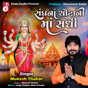 Saghna Chotani Maa Sadhi