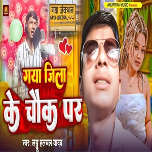 Gaya Jila Ke Chauk Par