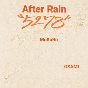 After Rain (Explicit)