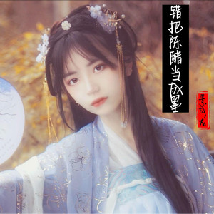 就让我做个俗人