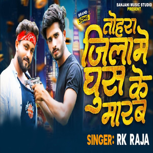 तोरा जिला में घुस के मारब