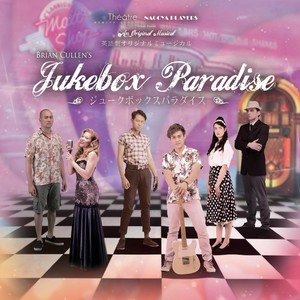 Jukebox Paradise