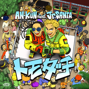 トモダチ (feat. Jr.SANTA)