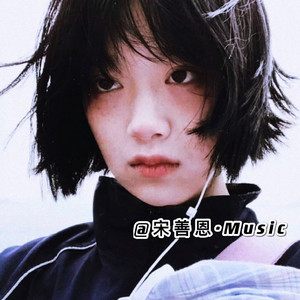 可能否 (DJ越南鼓版)