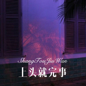 这城市那么空 (Remix)