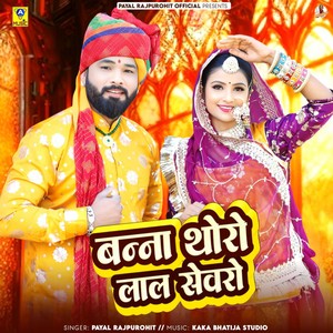 Banna Thoro Lal Sevro