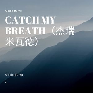 Catch My Breath (杰瑞米瓦德)