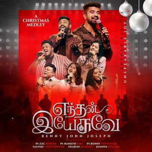 Endhan Yesuvae + Unspeakable Joy (feat. Zac Robert, Ranjith Jeba, Benny Visuvasam, Sharon Roshini, Joanna Shalini & Salome Christopher)