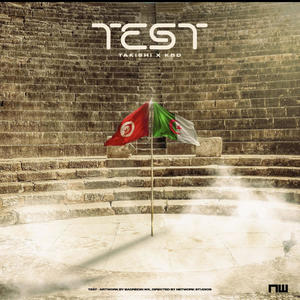 TEST (feat. Kbd music) (Explicit)