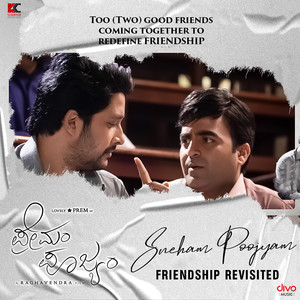 Sneham Poojyam (Friendship Revisited) [From "Premam Poojyam"]