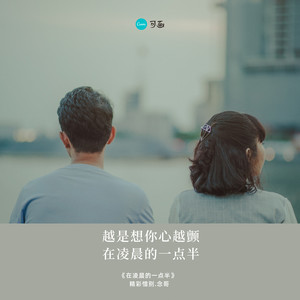 在凌晨的一点半