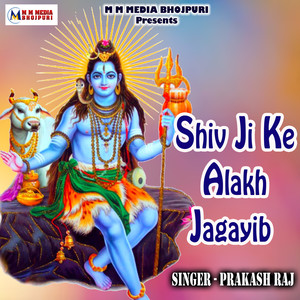 Shiv Ji Ke Alakh Jagayib