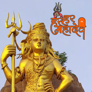 Har Har Mahadev