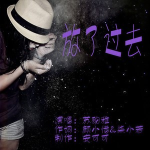 何必在意