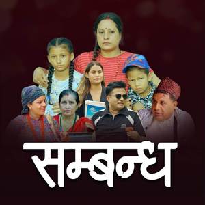 SAMBANDHA (Explicit)