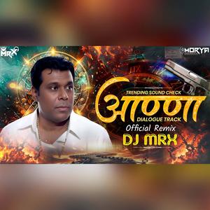 Aanna Main Kaisa Dikhta Dailog