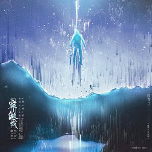 KBShinya-宁做我 (松松zi remix)