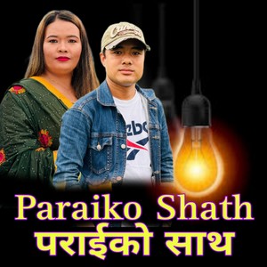 Paraiko Shath